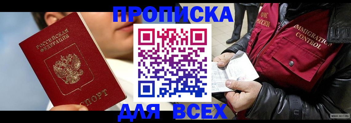 временная регистрация законно в Краснокамске