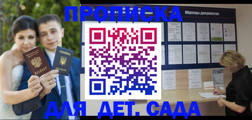 купить прописку в Краснокамске