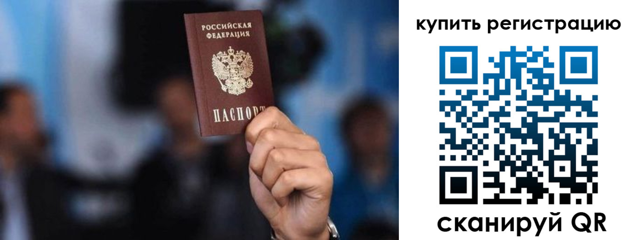 временная прописка в Краснокамске