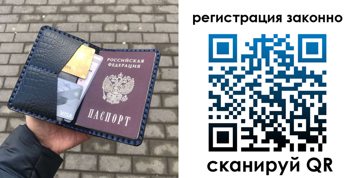 прописка 2025 в Краснокамске