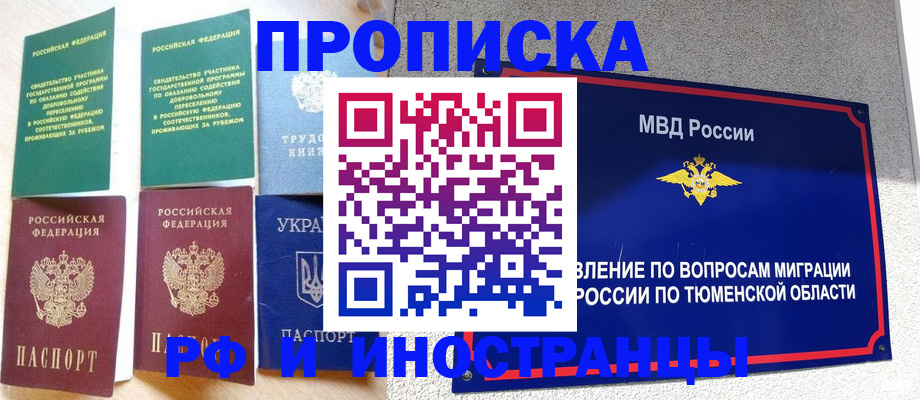 временная регистрация законно в Краснокамске