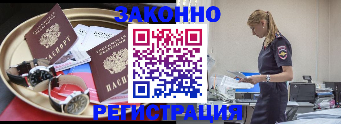 временная регистрация поиск в Краснокамске