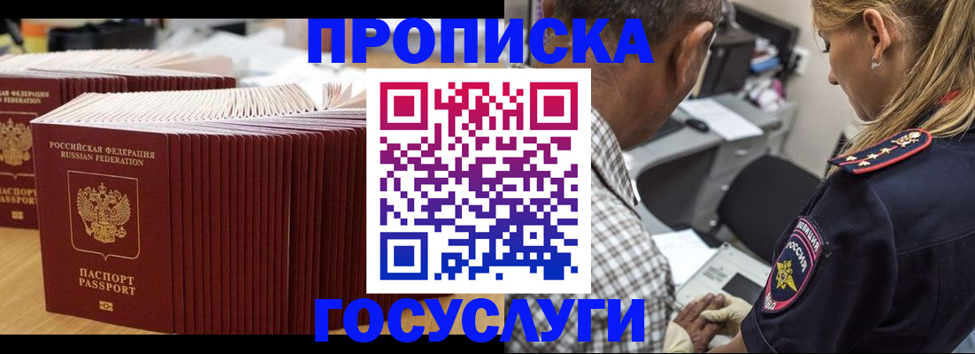 прописка гарантия в Краснокамске