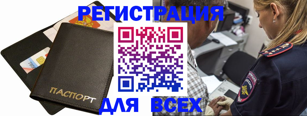 где прописаться в Краснокамске