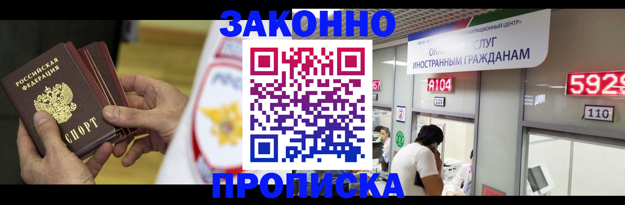 прописка в квартире в Краснокамске