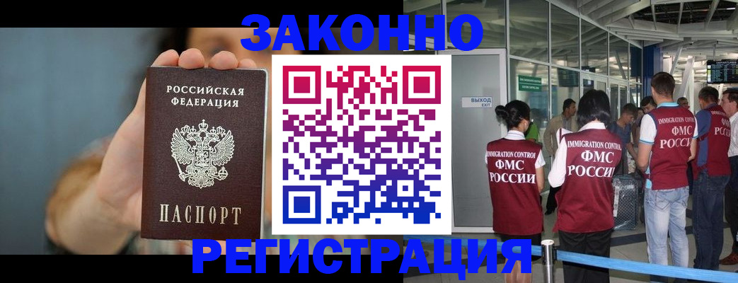 прописка поиск в Краснокамске