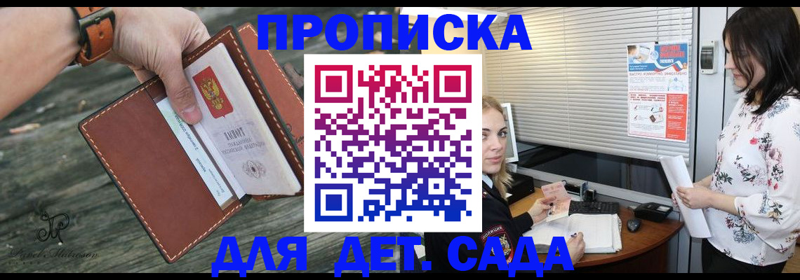 прописка для военкомата в Краснокамске