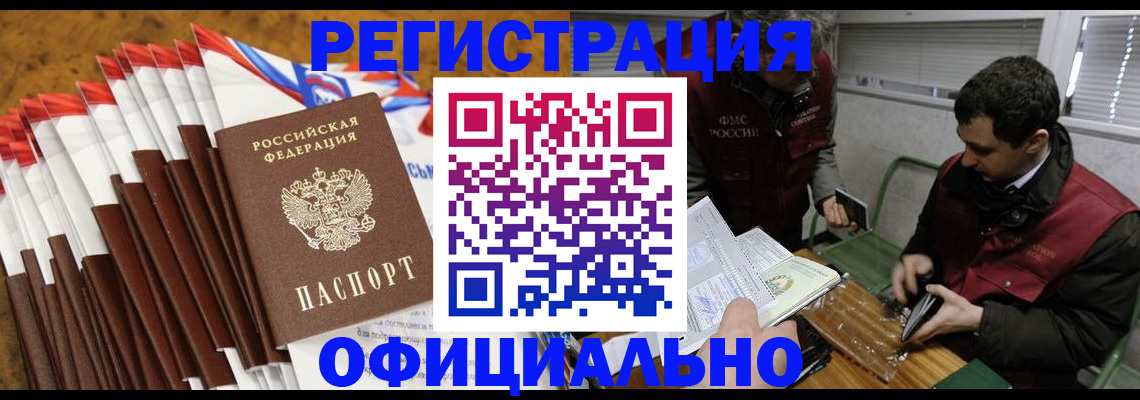 прописка от собственника в Краснокамске