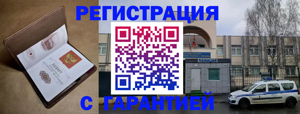 временная регистрация в Краснокамске