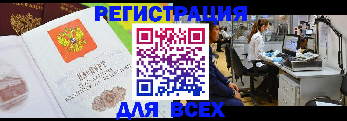 временная регистрация поиск в Краснокамске